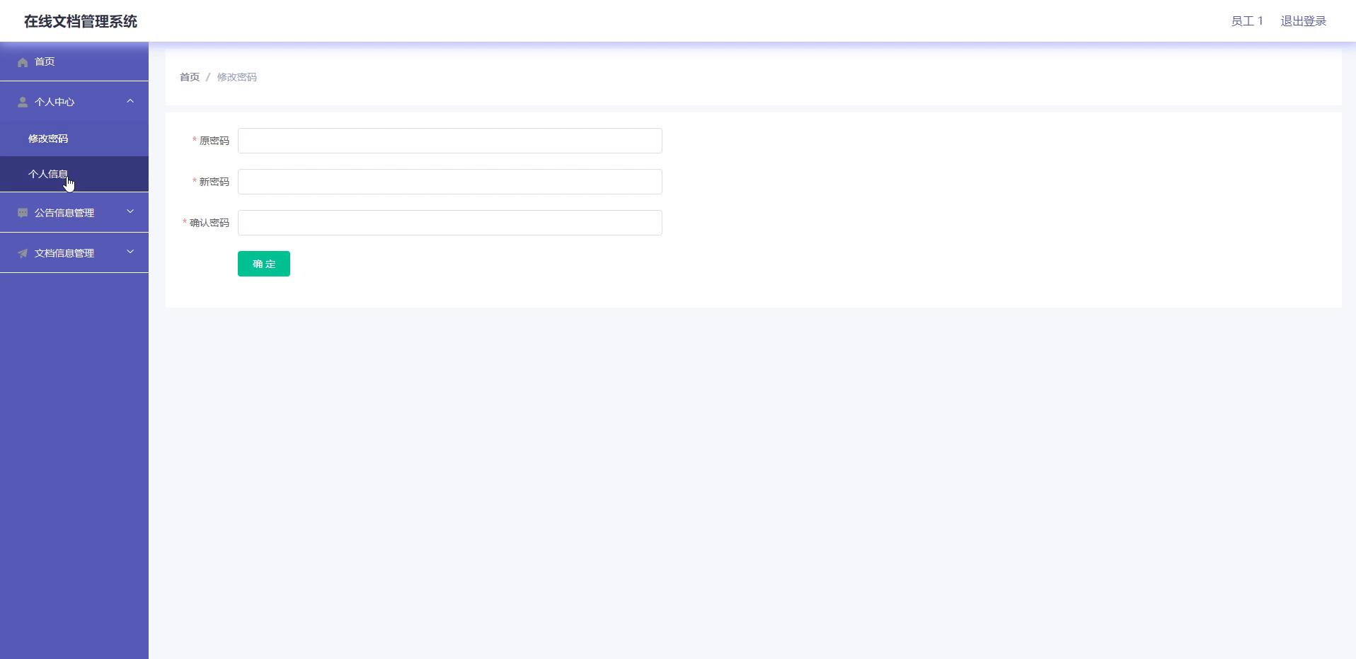 springboot 在线文档管理系统