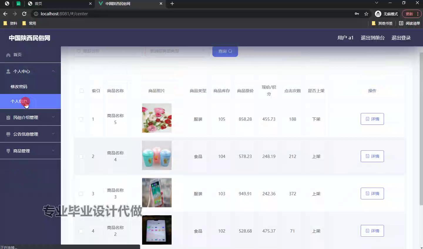 springboot 中国陕西民俗网