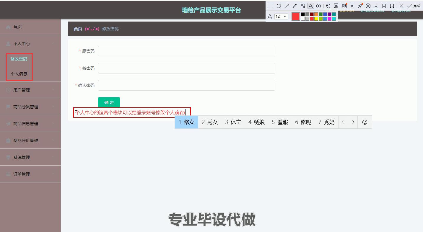 springboot 墙绘产品展示交易平台