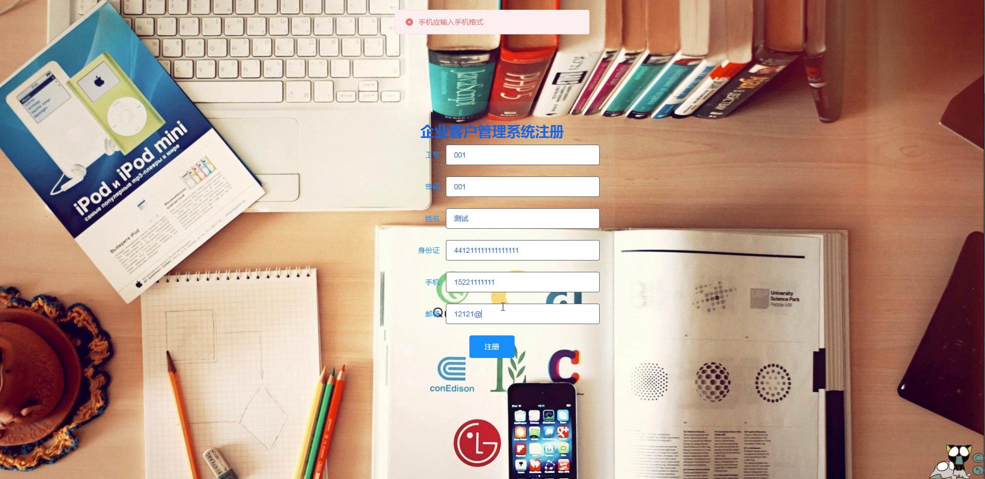 springboot 企业客户管理系统