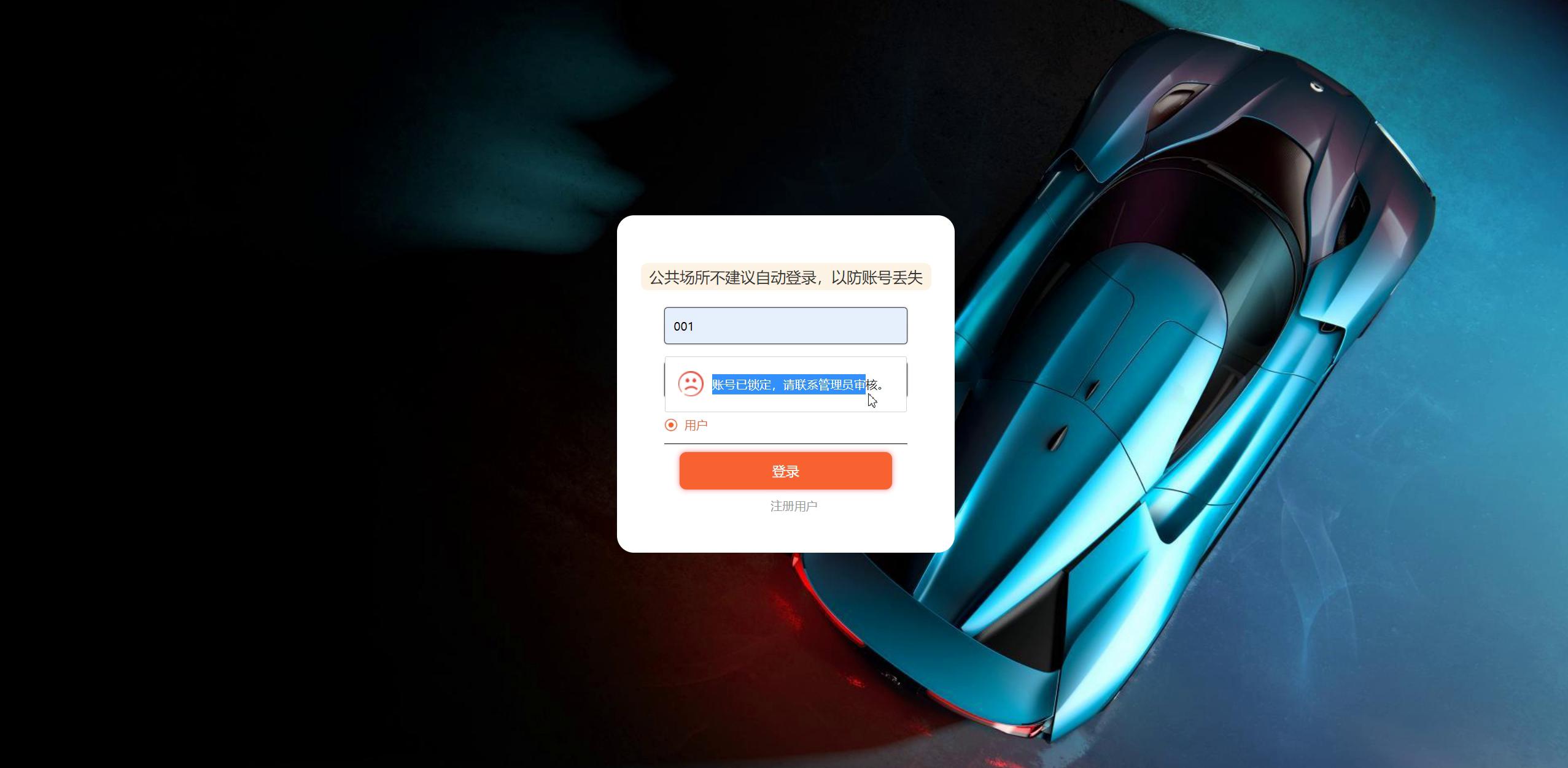 springboot 汽车资讯网站