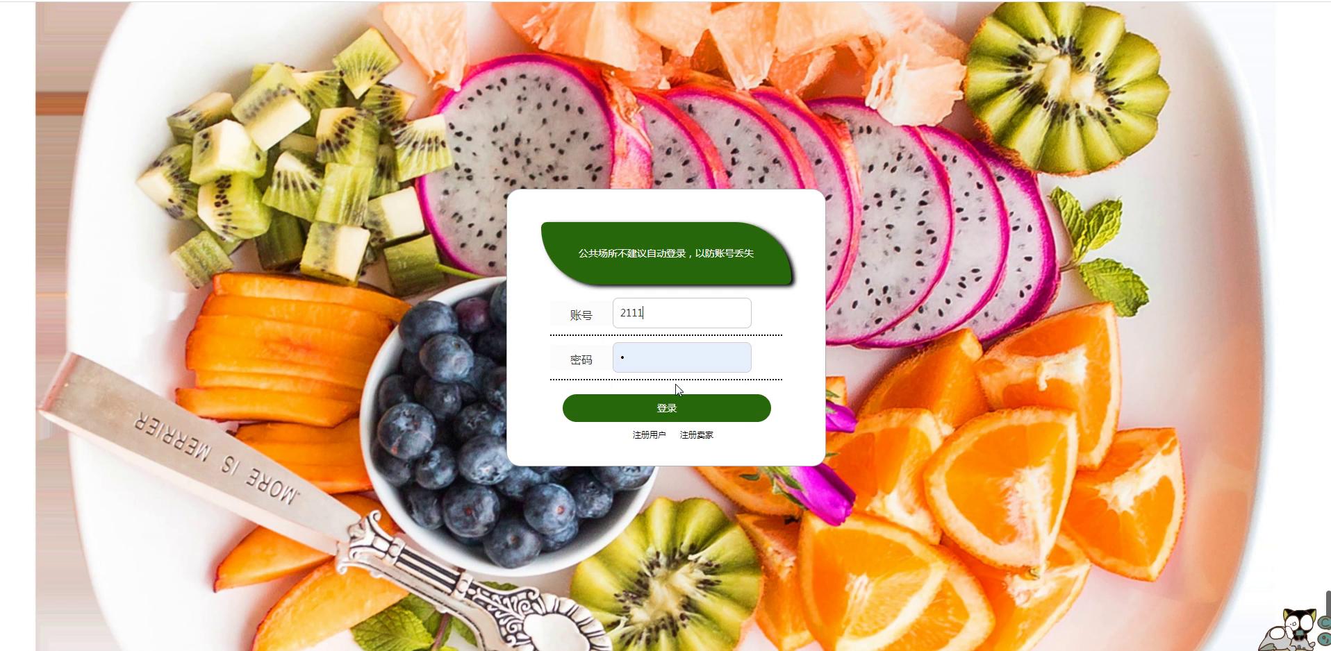 springboot 农商对接系统