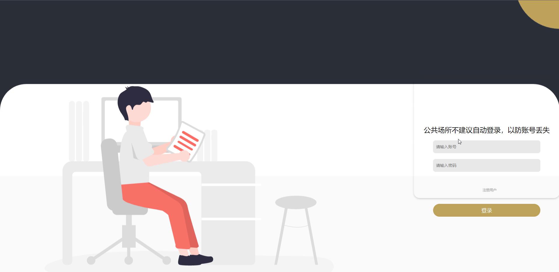 springboot 秒杀系统