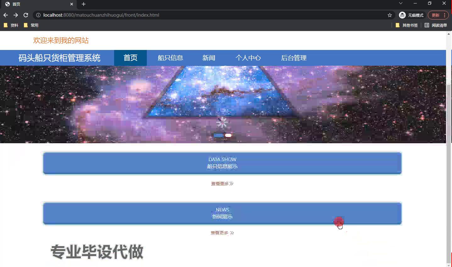 springboot 码头船只货柜管理系统