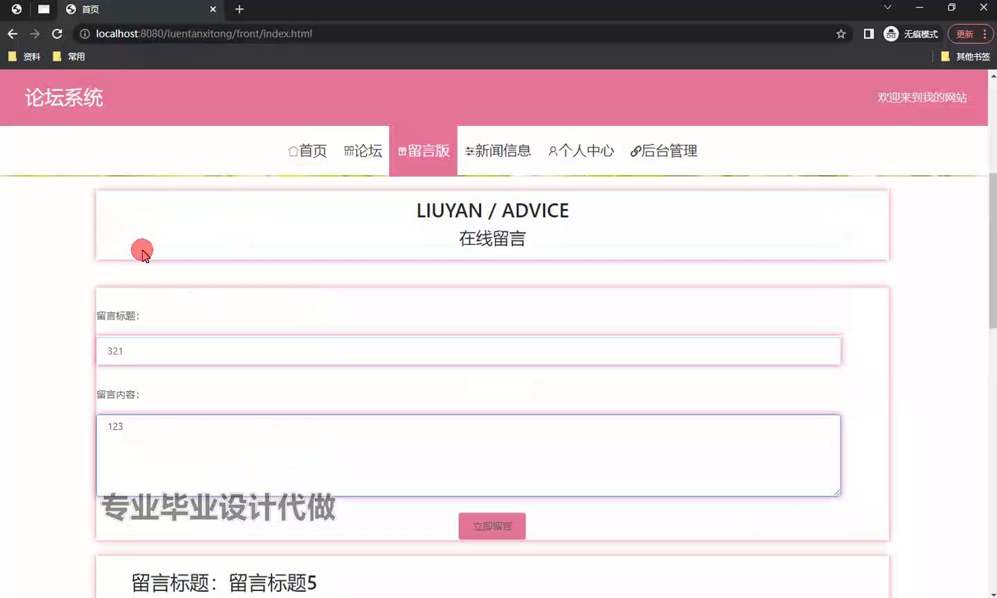 springboot 论坛系统