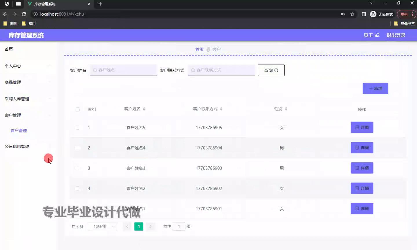 springboot 库存管理系统