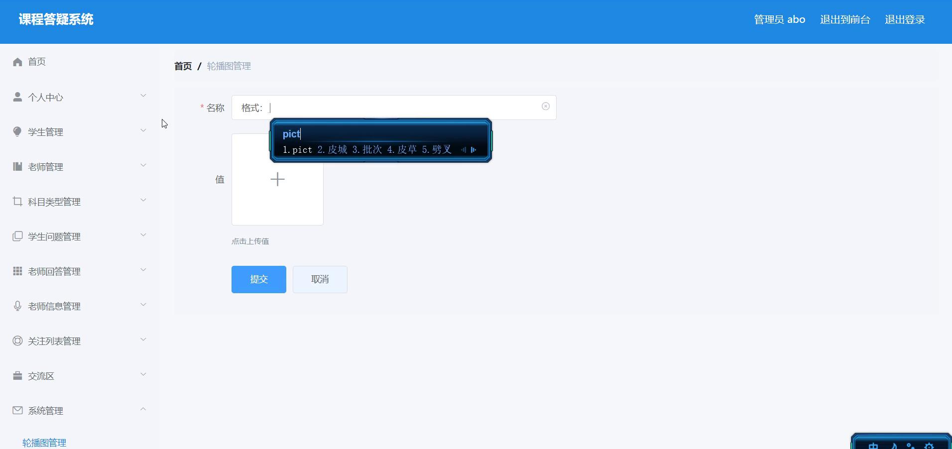springboot 课程答疑系统