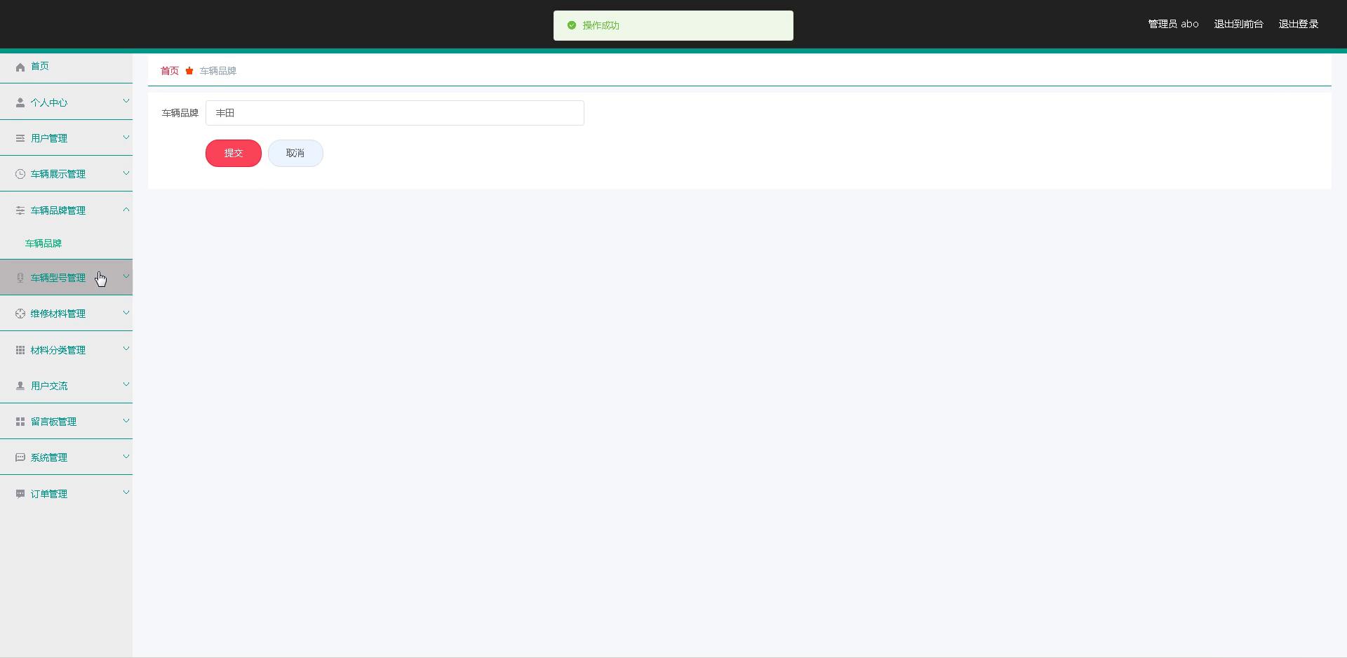 springboot 靓车汽车销售网站