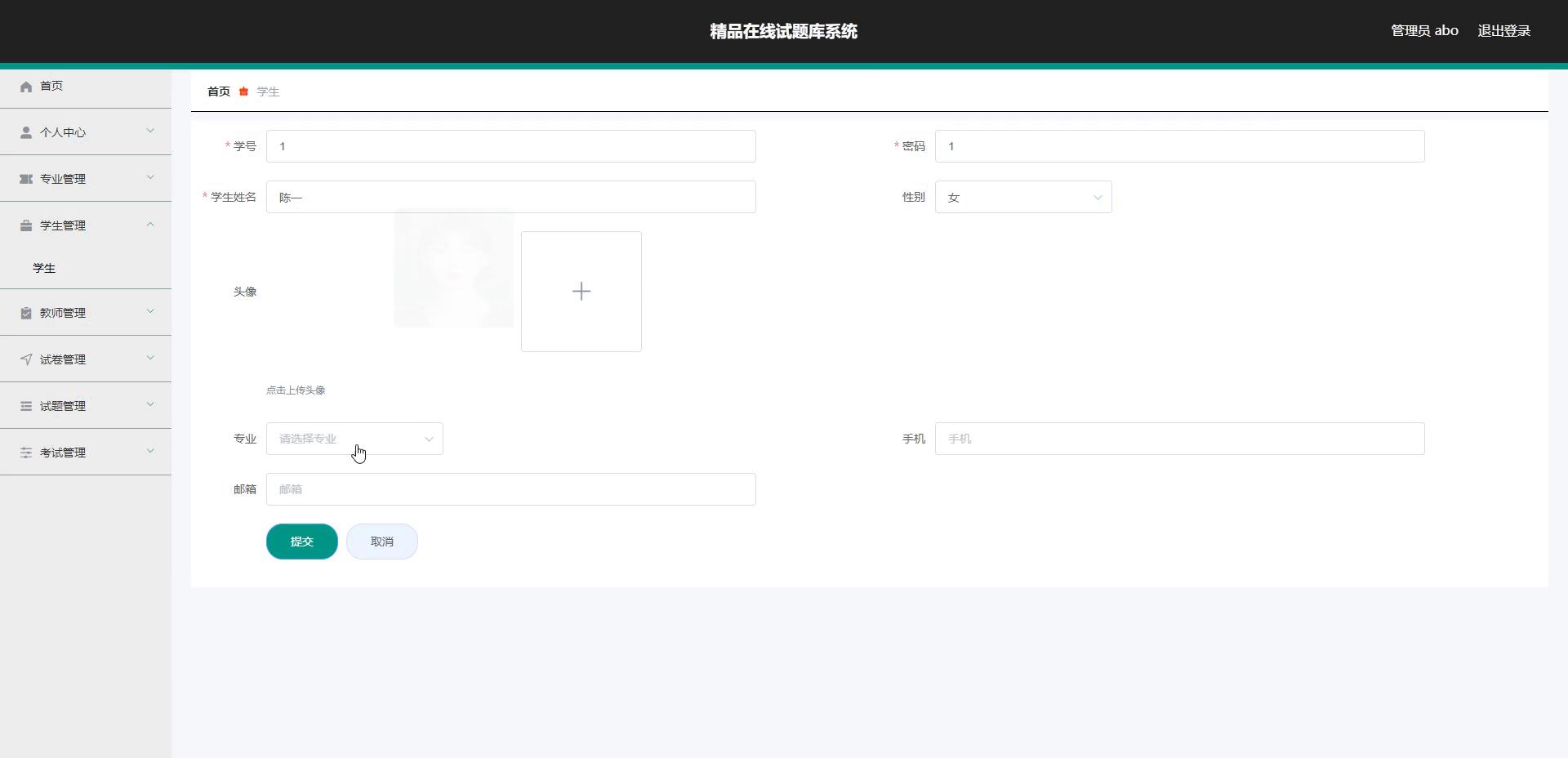 springboot 精品在线试题库系统