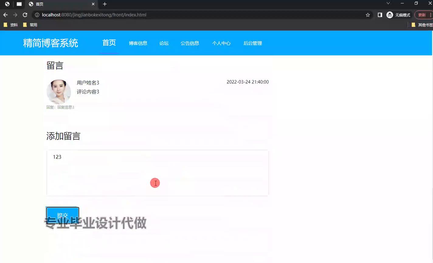 springboot 精简博客系统