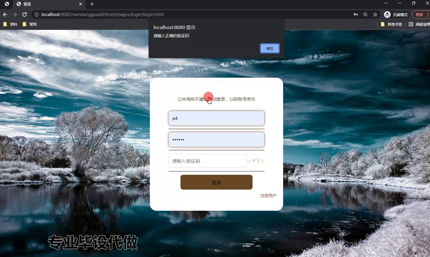 springboot 江理工文档管理系统