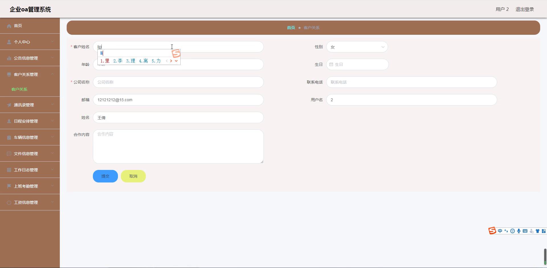 springboot 企业oa管理系统