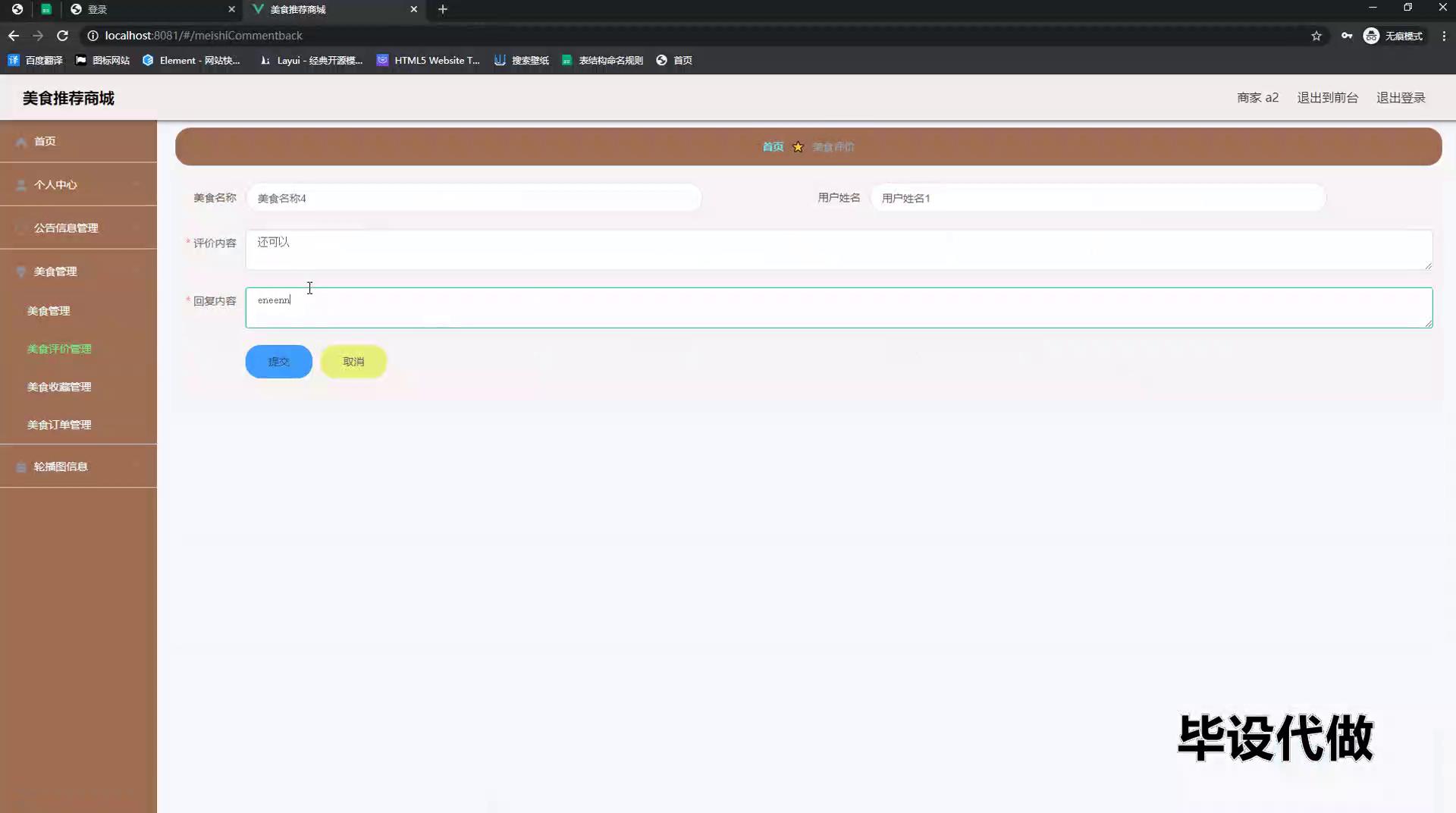 springboot 美食推荐商城