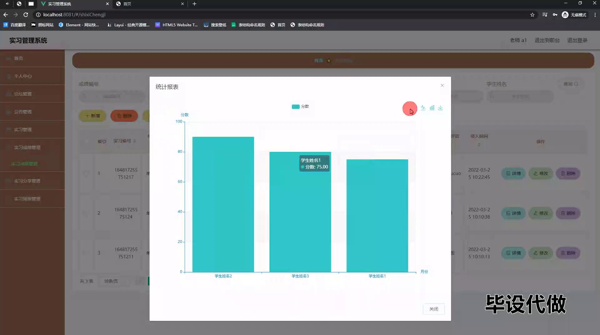 springboot 实习管理系统