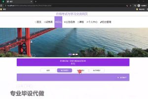 springboot 学习交流网页平台