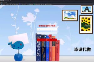 springboot 智慧校园之家长子系统