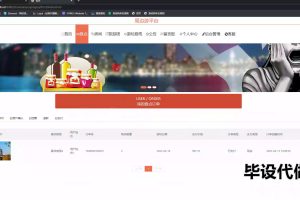 springboot 周边游平台个人管理模块