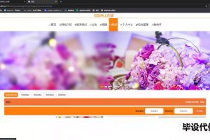 springboot 校园网上店铺