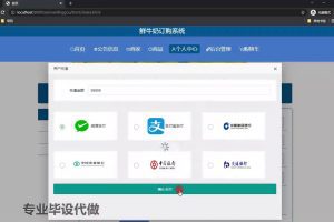 springboot 鲜牛奶订购系统