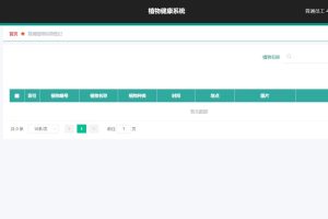 springboot 志同道合交友网站演示