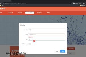 springboot 在线家具商城