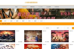 springboot 影城管理系统