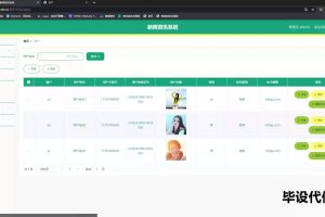 springboot 新闻资讯系统