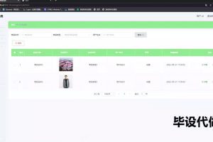 springboot 智慧生活商城系统