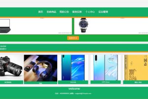 springboot 在线拍卖系统