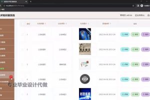 springboot 信息技术知识赛系统