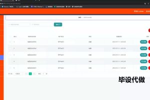 springboot 校园组团平台