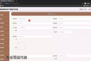 springboot 制造装备物联及生产管理ERP系统