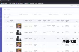 springboot+vue 游戏交易系统