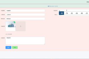 springboot 医院管理系统