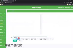 springboot  医院挂号就诊系统