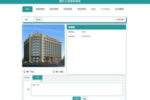 springboot 医护人员排班系统