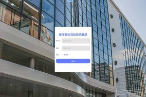 springboot 医疗病历交互系统