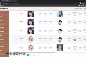 Springboot 装饰工程管理系统