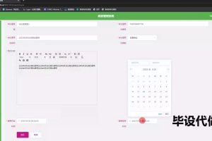 springboot 政府管理系统