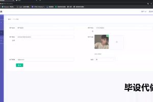 springboot 在线远程考试系统