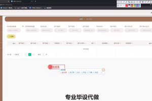 springboot 校园资产管理