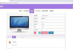 springboot 小区团购管理