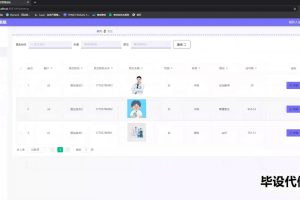springboot 医疗挂号管理系统