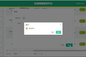 springboot  在线视频教育平台
