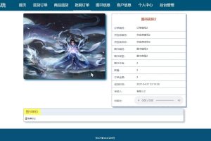 springboot 图书进销存管理系统