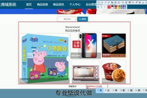 springboot 网上商城系统