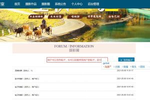 springboot 网上摄影工作室