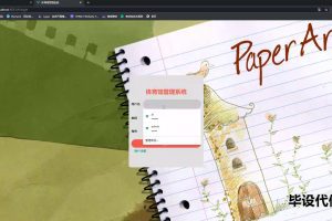 springboot 体育馆管理系统