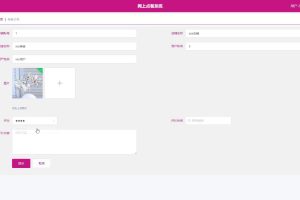springboot 网上点餐系统